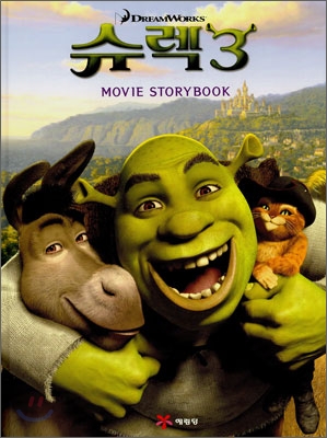 슈렉 3 MOVIE STORYBOOK 무비 스토리 북