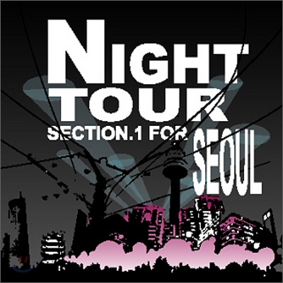 Night Tour Section.1 For Seoul