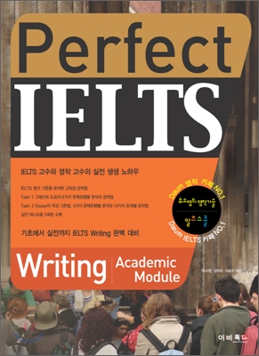 Perfect IELTS Writing Academic Module