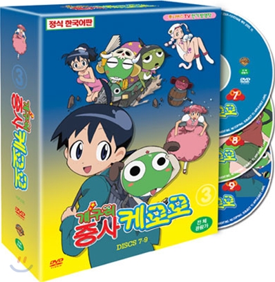 개구리 중사 케로로 TV시리즈 Vol.3 (3disc)