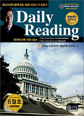 Daily Reading 6월호