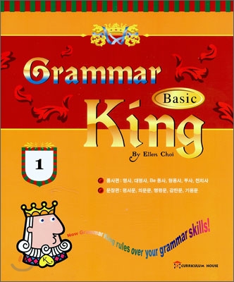 Grammar King 1 Basic