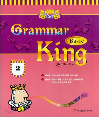 Grammar King 2 Basic