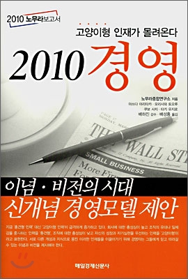 [중고-중] 2010 경영