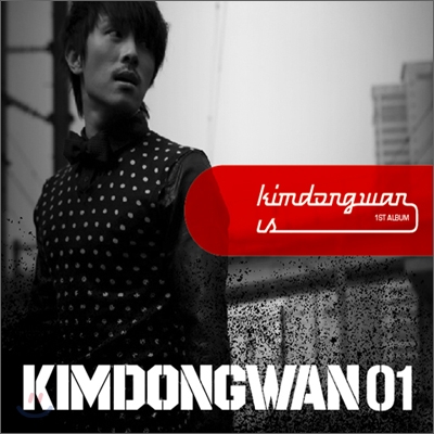 김동완 1집 - Kimdongwan is