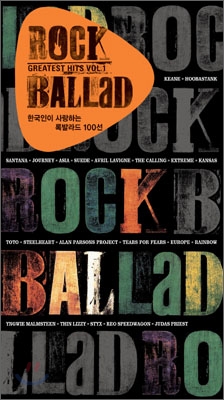 Rock Ballad Greatest Hits Vol.1 (한국인이 사랑하는 록발라드 100선 Vol.1)