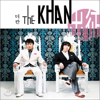 더 칸(The Khan) 1집 - 출정(出征)