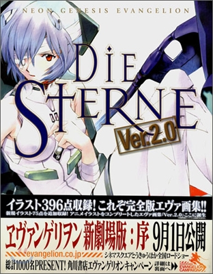 DIE STERNE ver.2.0