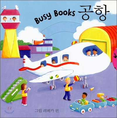 Busy Books 공항