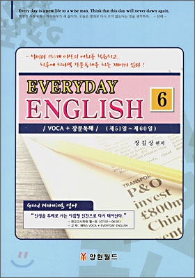 EVERYDAY ENGLISH 에브리데이 잉글리쉬 6