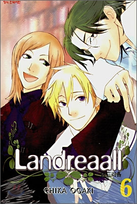 Landreaall 랜드리올 6