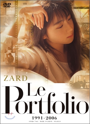 Zard - Le Portfolio 1991-2006 포스터 패키지