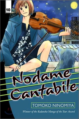 Nodame Cantabile #10