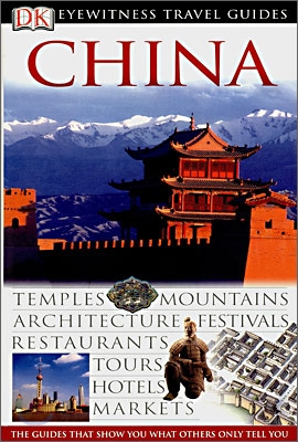 China (paperback)