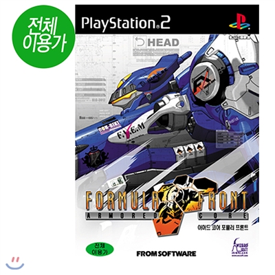 [PS2]아머드 코어 : 포뮬러 프론트