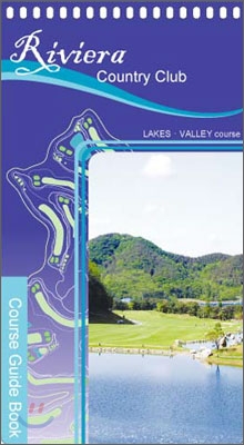 리베라 컨트리 클럽 Lakes/Valley