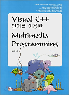 Multimedia Programming