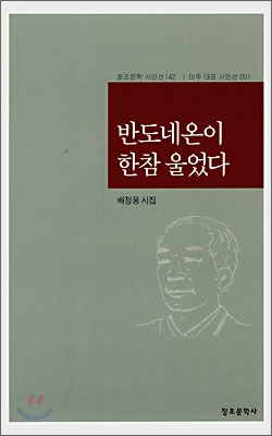 반도네온이 한참 울었다