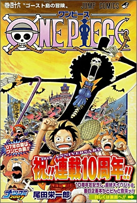 ONE PIECE 46