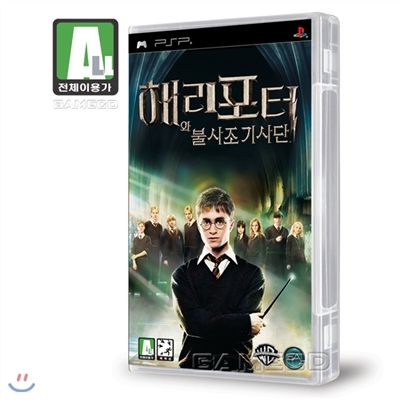 [PSP]해리포터와 불사조 기사단 예약판매