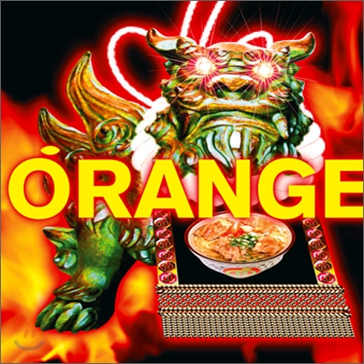 Orange Range - Best Album &quot;Orange&quot;