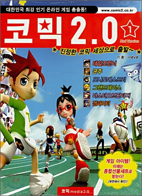 코믹 2.0 (1)