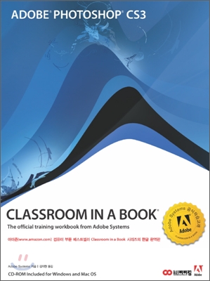 Adobe Photoshop CS3 Classroom in a Book