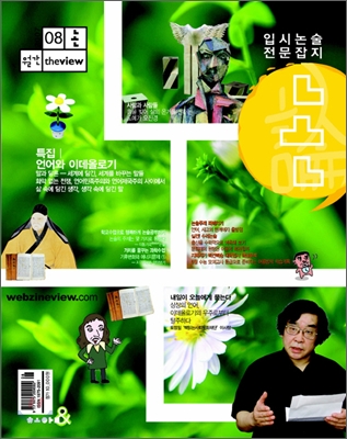 논 (2007년 8월-17호)