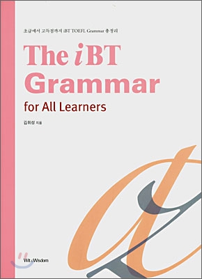 The iBT Grammar for ALL Learners