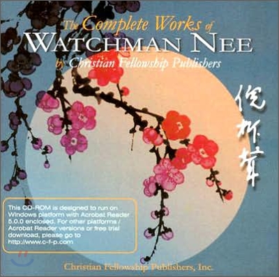 The Complete Works of Watchman Nee (CD-ROM)