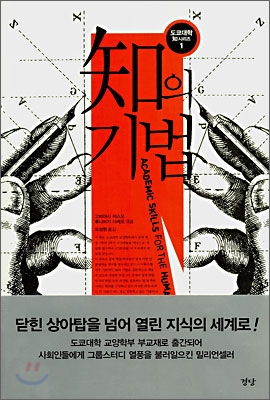 지의 기법