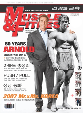 MUSCLE&FITNESS 건강과 근육 (월간) : 1년정기구독