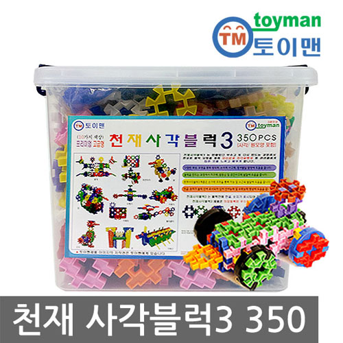 [무료배송]천재사각블럭3 350pcs