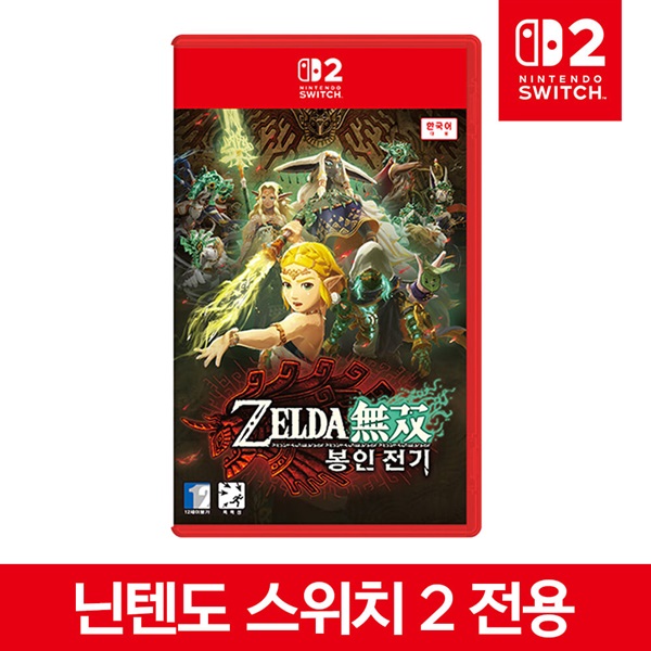 닌텐도 스위치2 젤다무쌍 봉인전기 한글판 게임팩