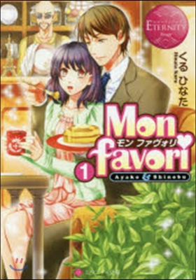 Mon favori   1 エタニ 赤