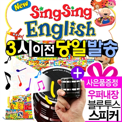 (사은품이벤트)NEW SingSing English 뉴 씽씽 영어/정품