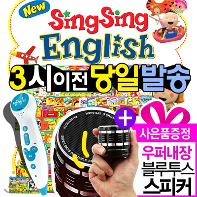 (사은품이벤트)NEW SingSing English 뉴 씽씽 영어+씽씽펜포함/정품