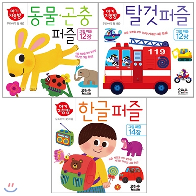 아기 지능방 퍼즐 전3권 세트(스티커 증정)-동물/탈것/한글