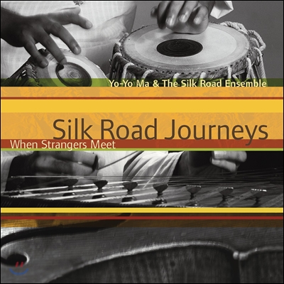 Yo-Yo Ma 실크로드 여행 (Silk Road Journeys: When Strangers Meet)