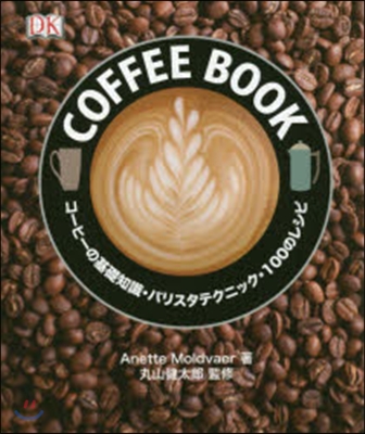 COFFEE BOOK