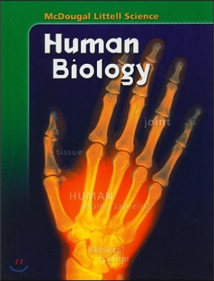 [중고] Student Edition 2007: Human Biology