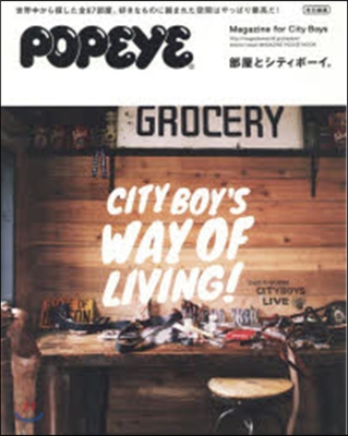 POPEYE特別編集 部屋とシティボ-イ。