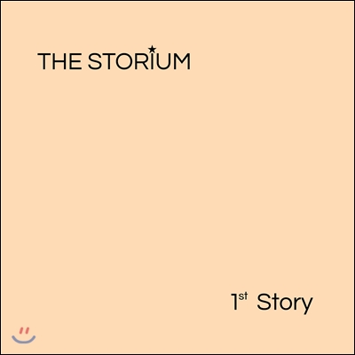 더 스토리움 (The Storium) - 1st Story