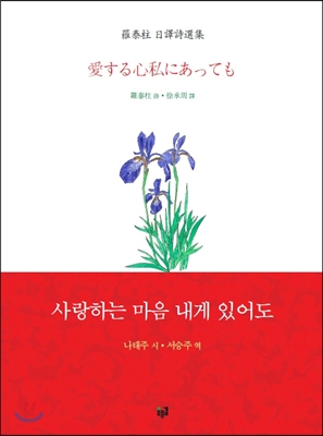 사랑하는 마음 내게 있어도