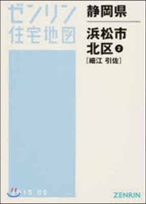 靜岡縣 浜松市 北區   2 細江.引佐