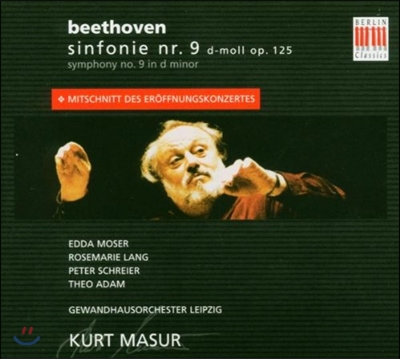 Kurt Masur 베토벤: 교향곡 9번 `합창` (Beethoven: Symphony No.9 Op.125 'choral')