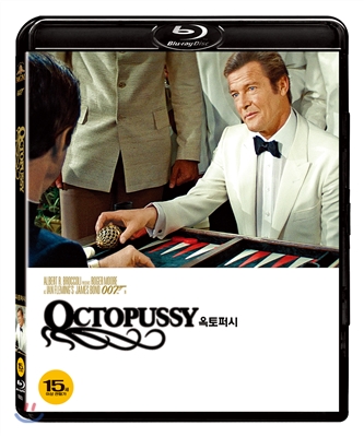 007 옥토퍼시 : 블루레이