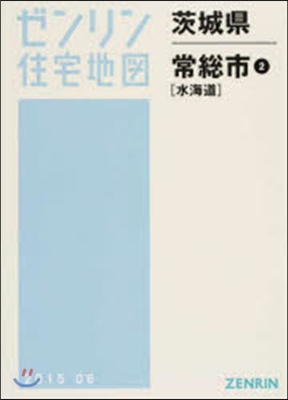 茨城縣 常總市   2 水海道