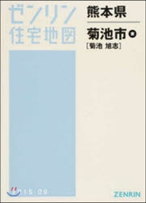 熊本縣 菊池市 東 菊池.旭志