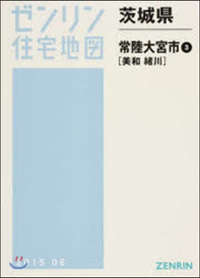 茨城縣 常陸大宮市   3 美和.緖川